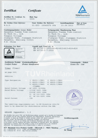 產品TUV認證 TUV Certificate